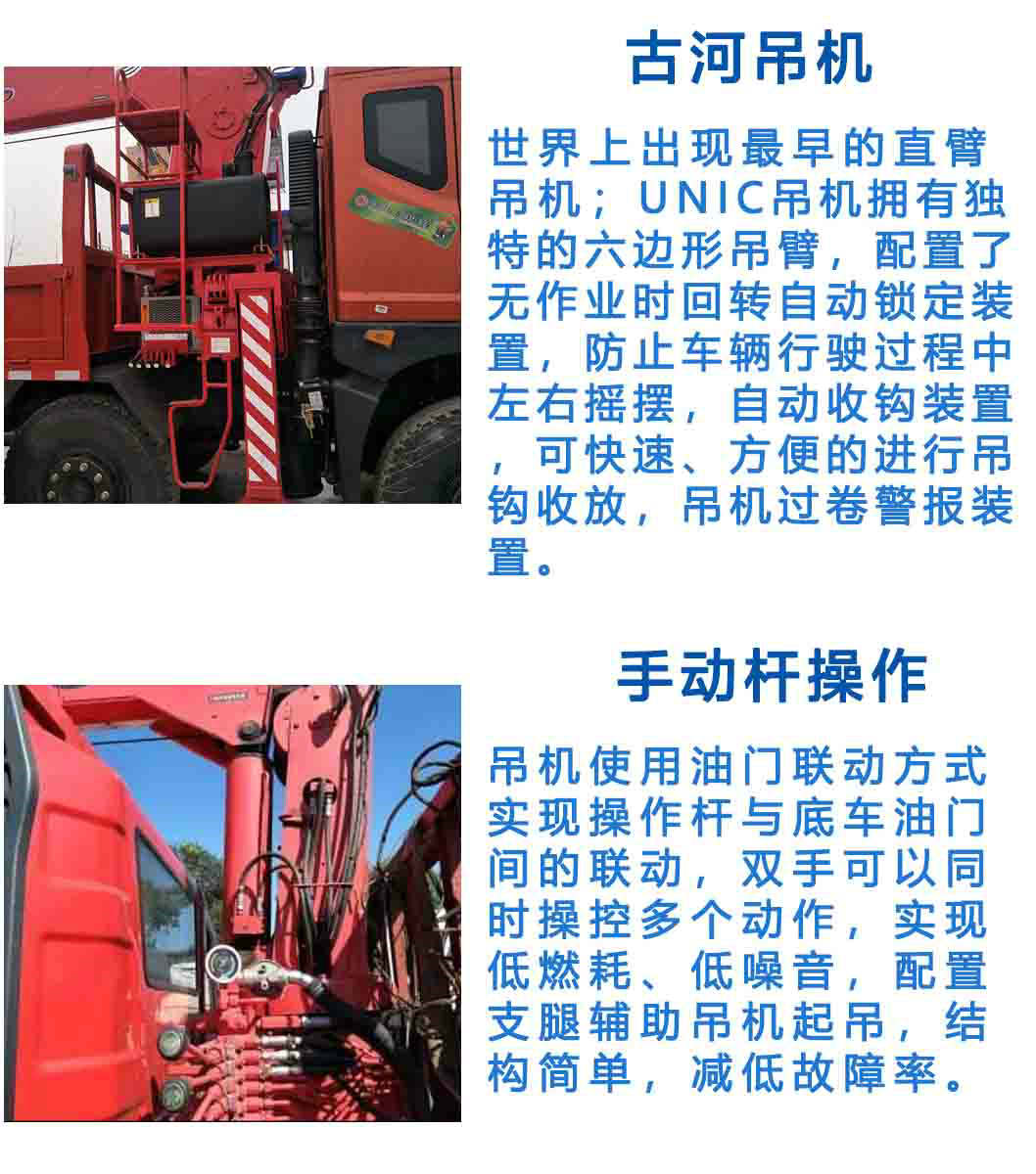 東風前四后四10噸隨車吊_12