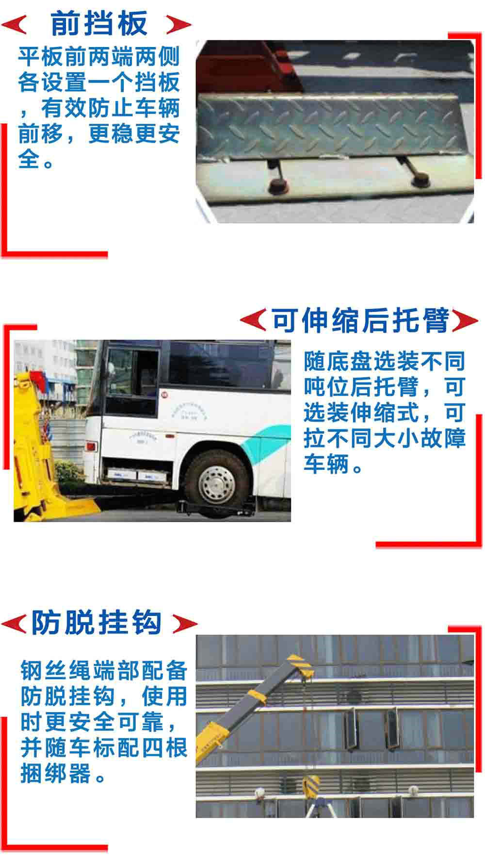 國六東風凱普特K8清障車_15