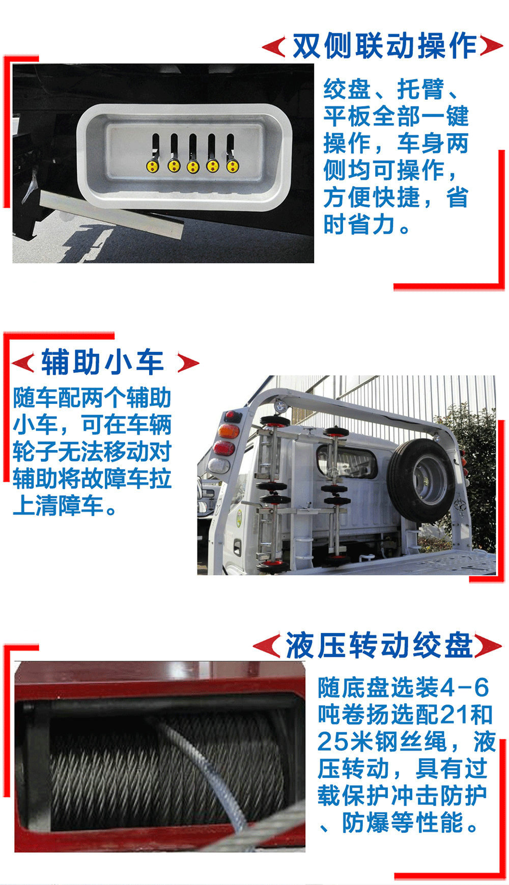 國六東風凱普特K8清障車_16