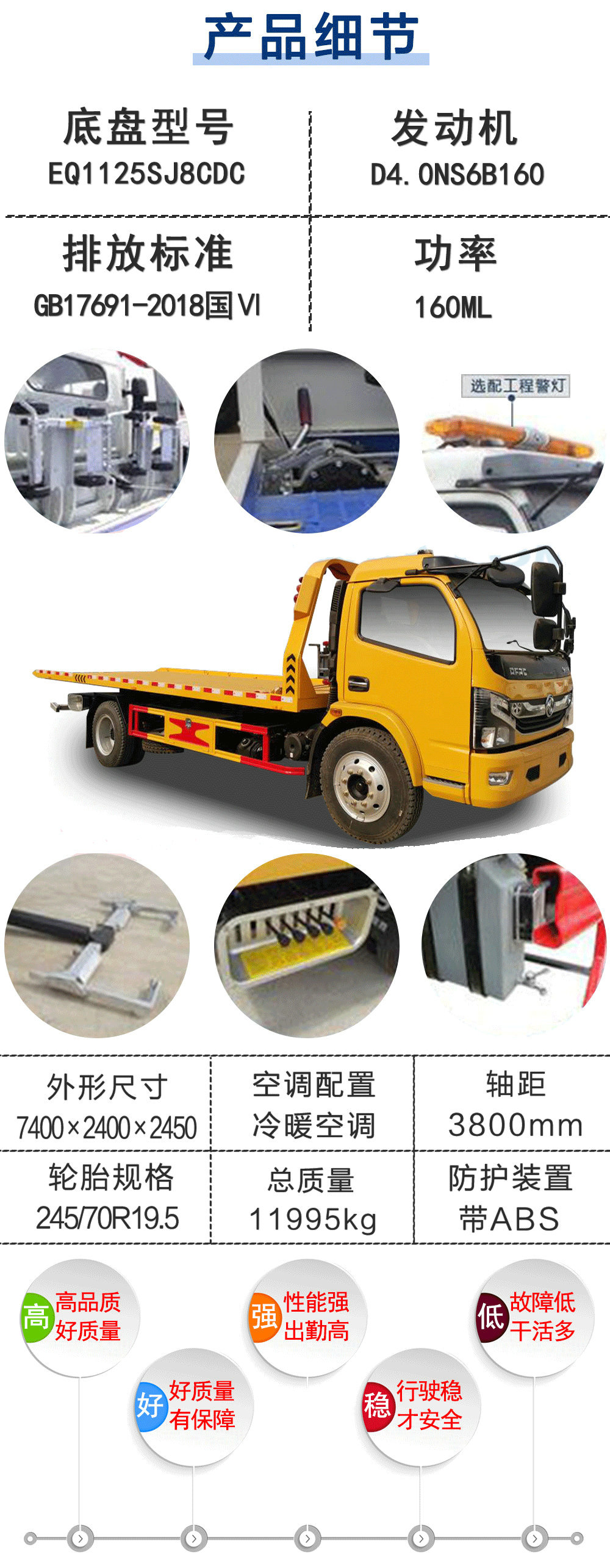 國六東風凱普特K8清障車_20