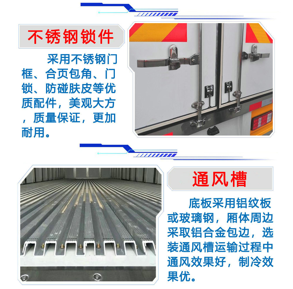 國六福田奧鈴大黃蜂冷藏車_17